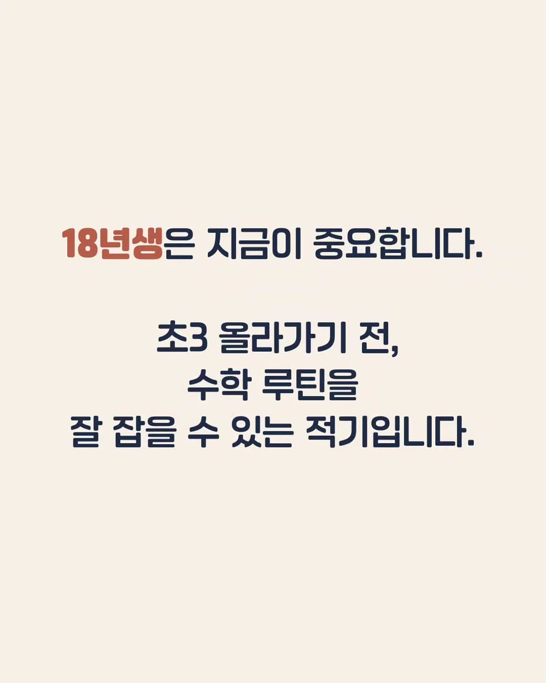 파메스테틱 화장품 6