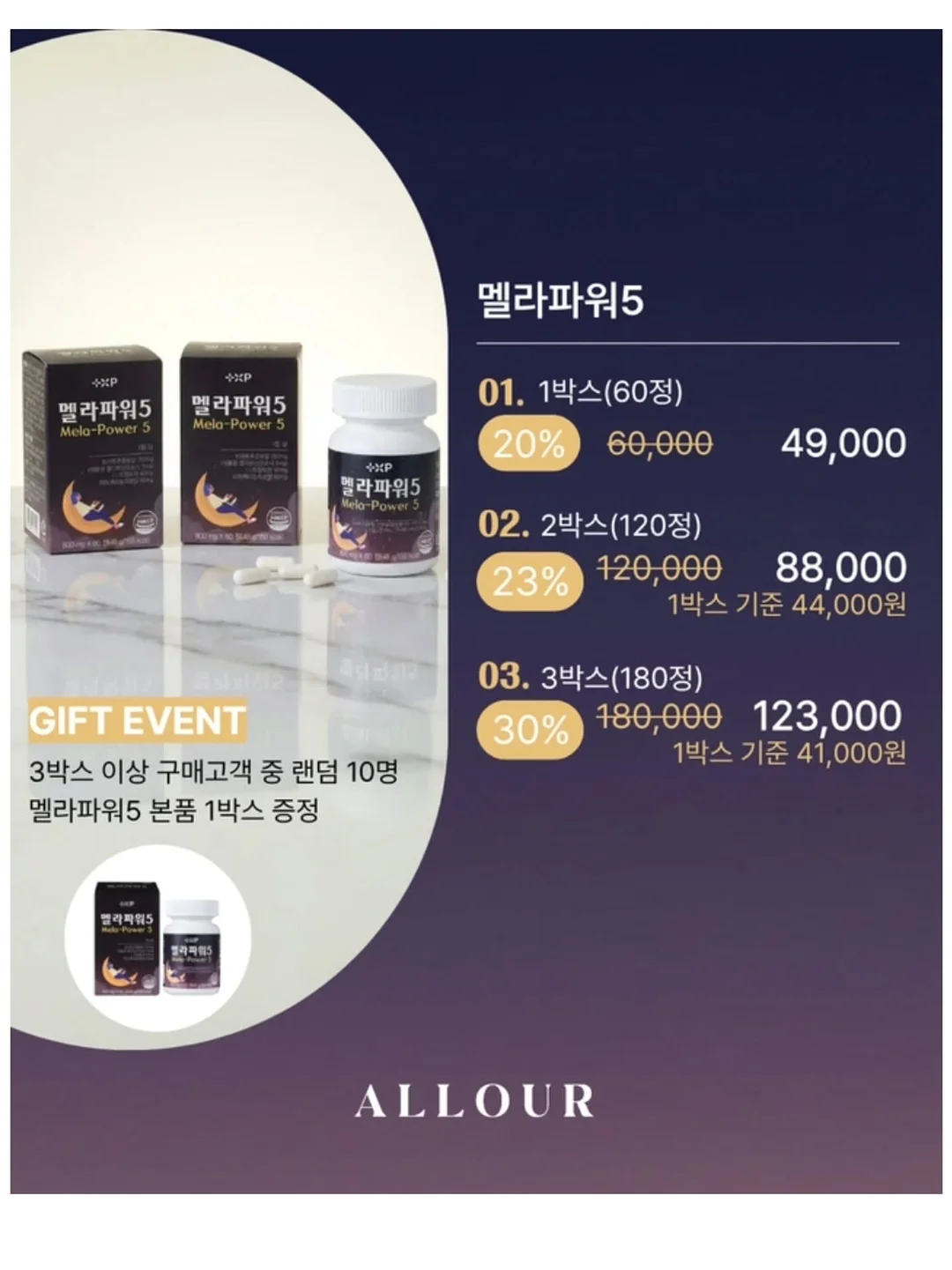 에버콜라겐 스킨 앤 헤어 4