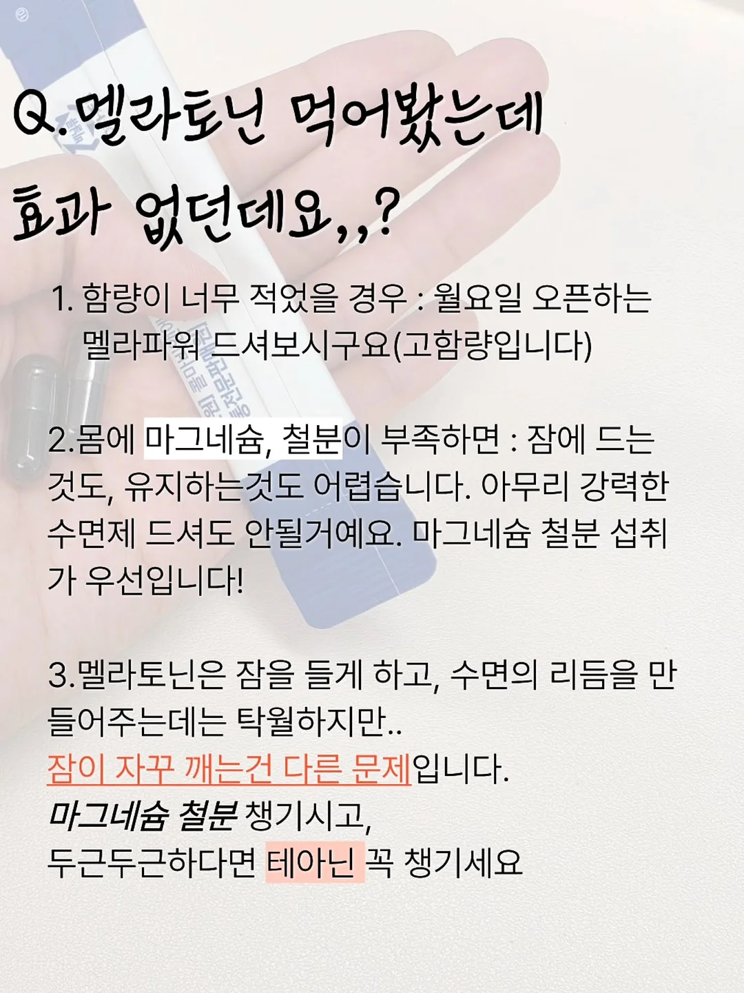 에버콜라겐 스킨 앤 헤어 10