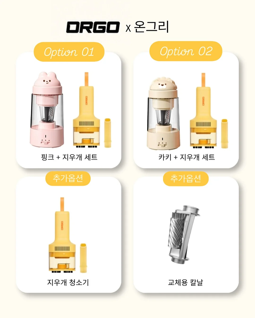 얄라리의 어휘 콕콕! 한 컷 초등 뉴스 어휘 2