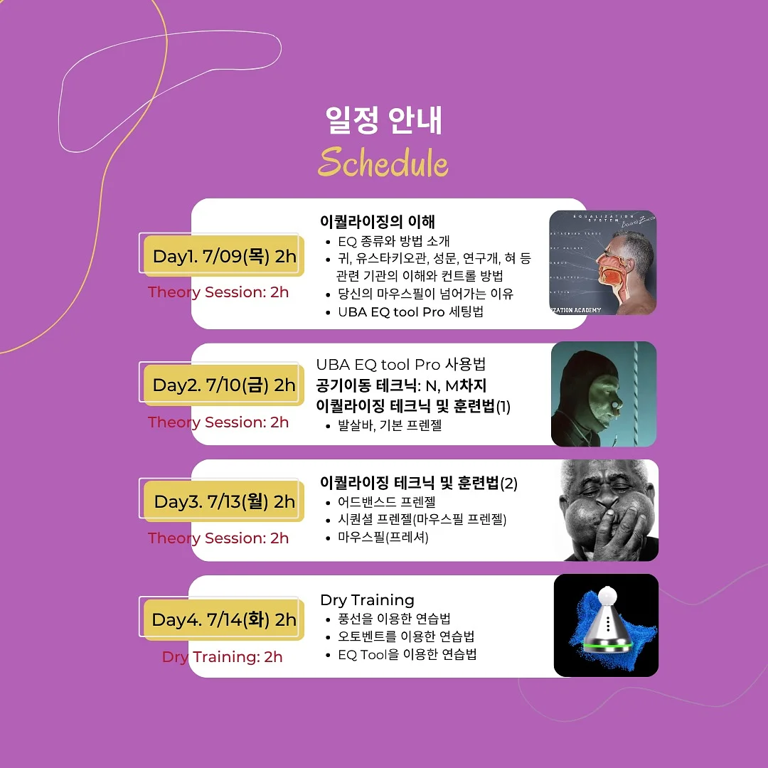 드림투유 소영 교육 4