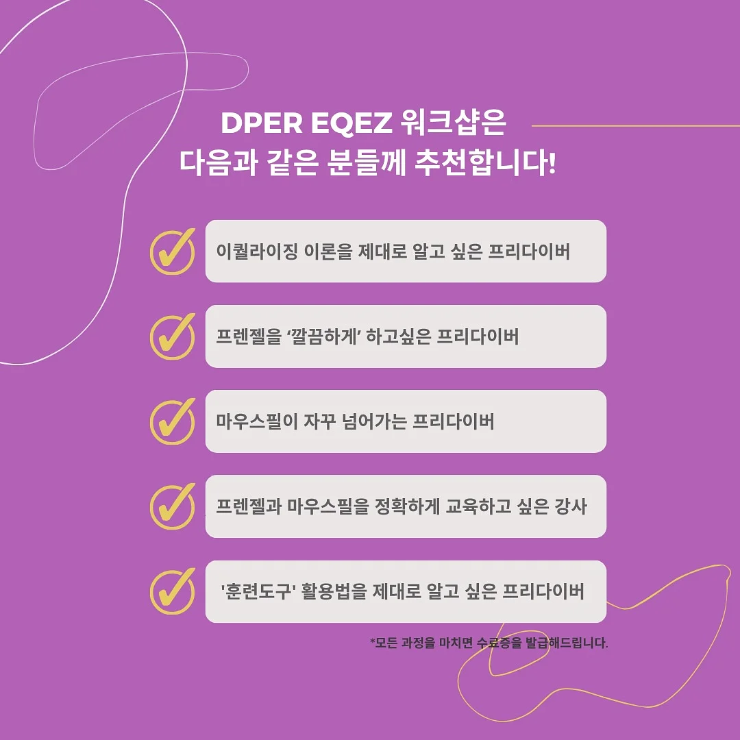 드림투유 소영 교육 5