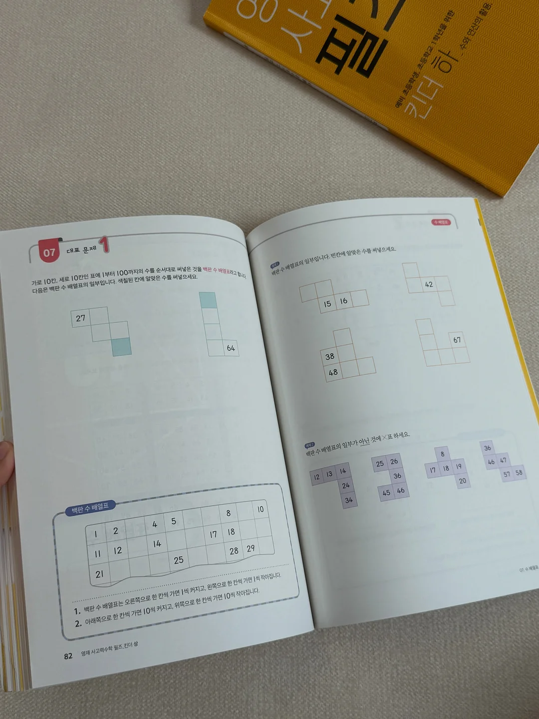 연속혈당측정기 2