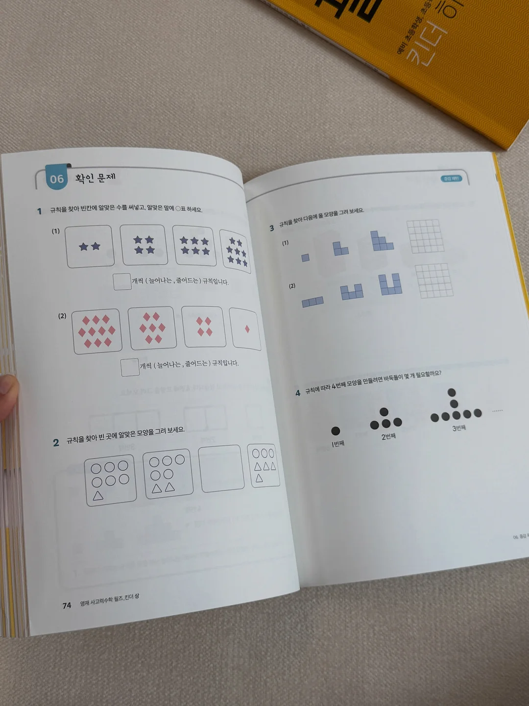 연속혈당측정기 3
