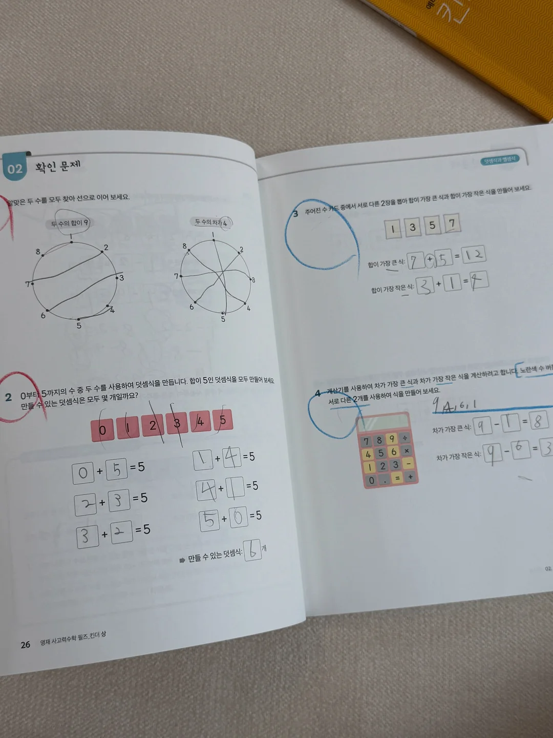 연속혈당측정기 7