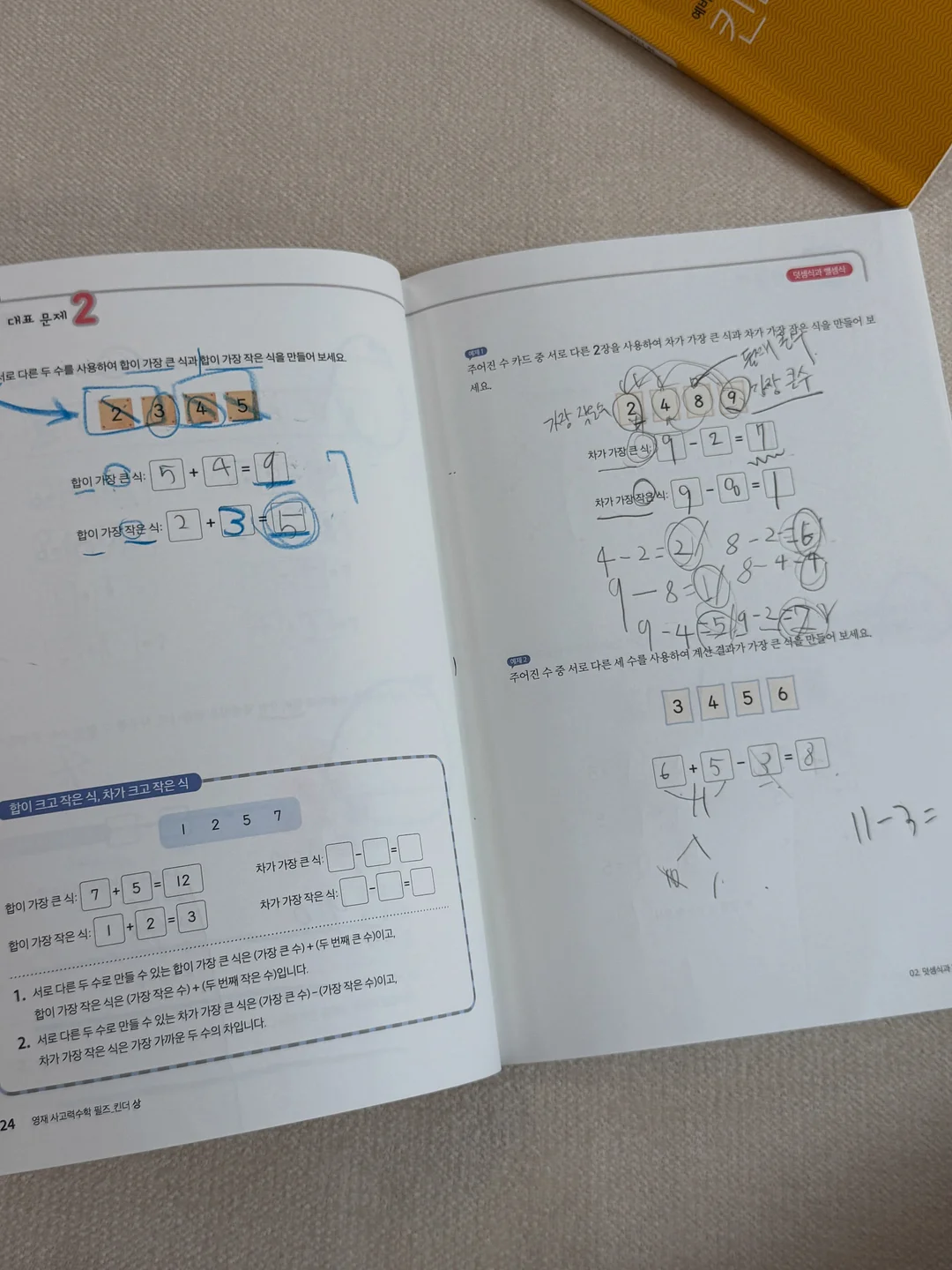 연속혈당측정기 8