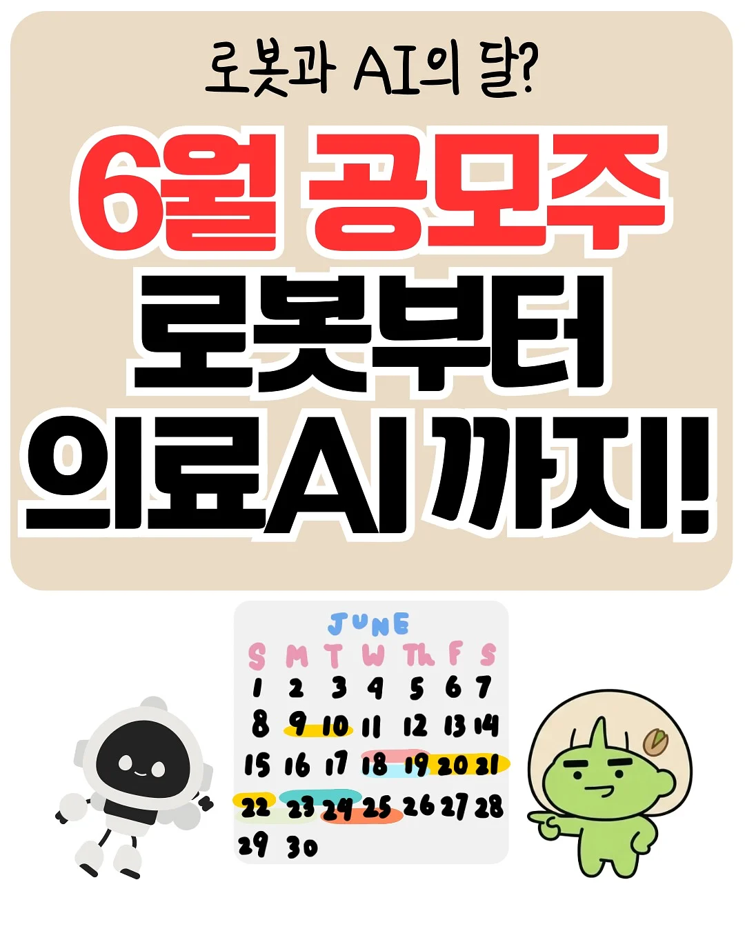 우리떡 정규반 1