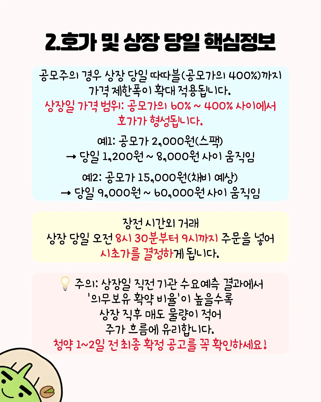 우리떡 정규반 11