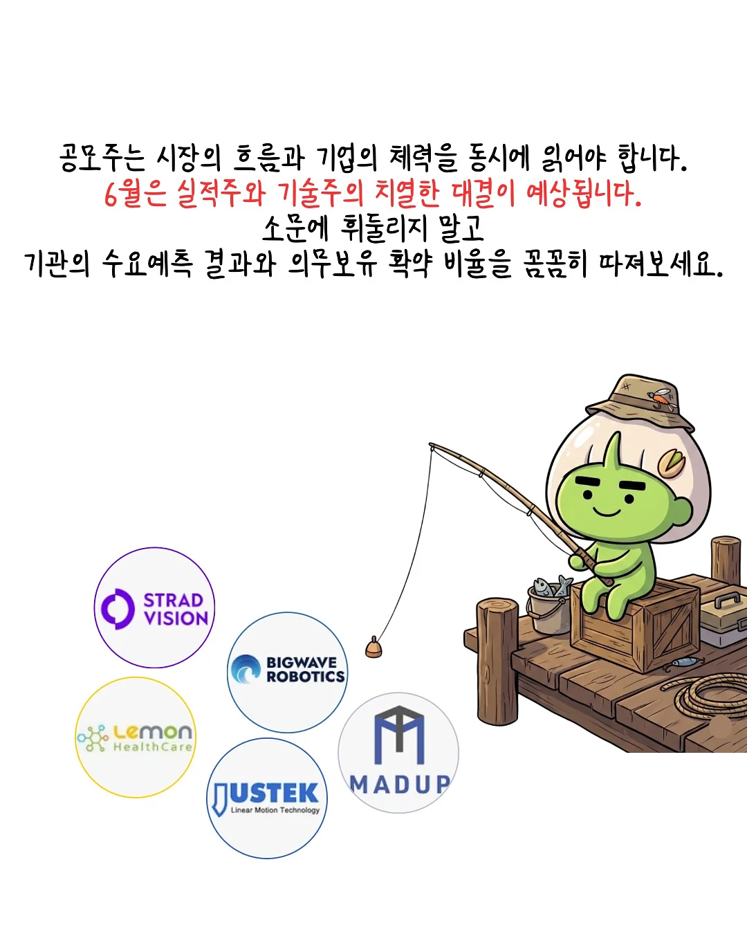 우리떡 정규반 13