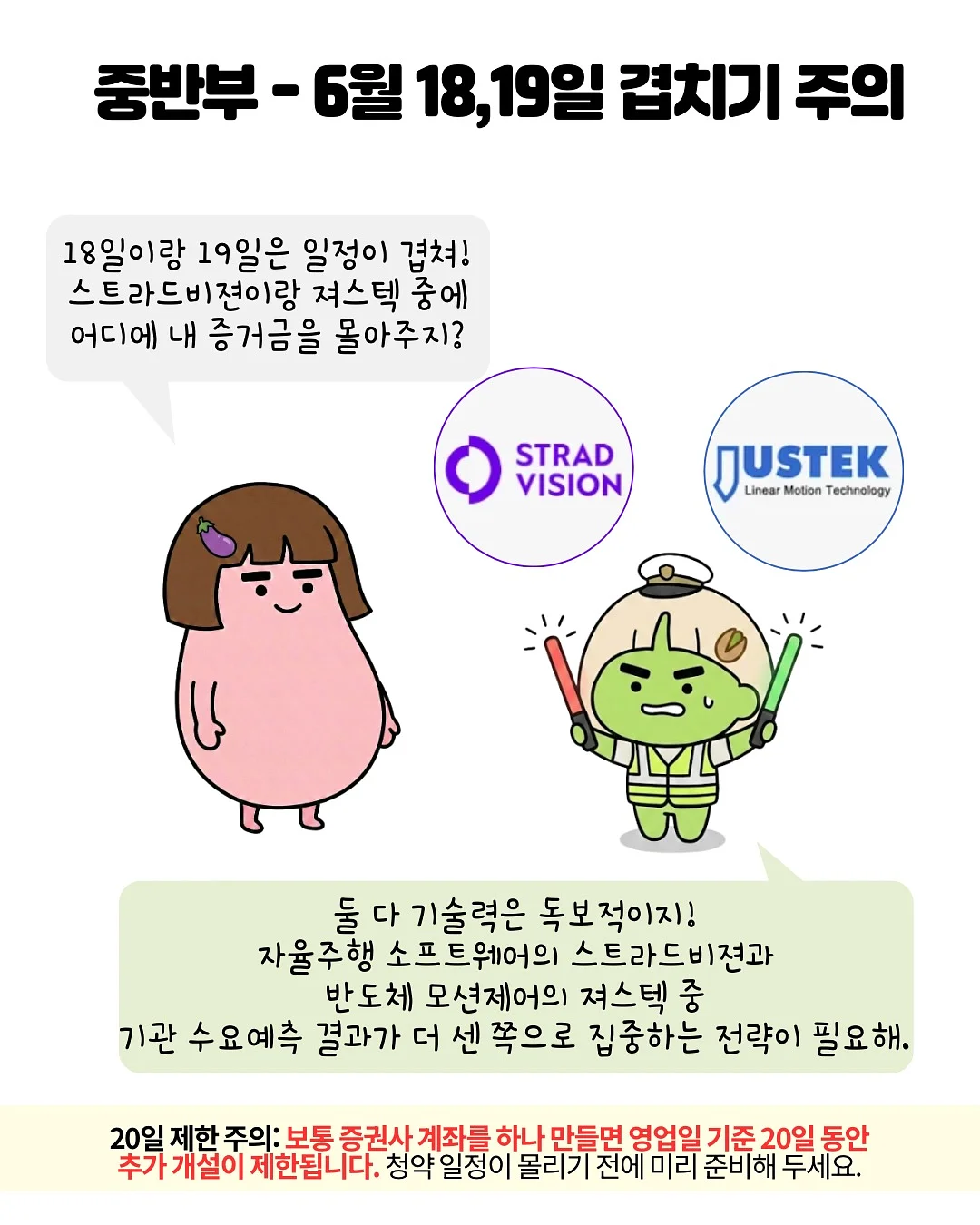 우리떡 정규반 4