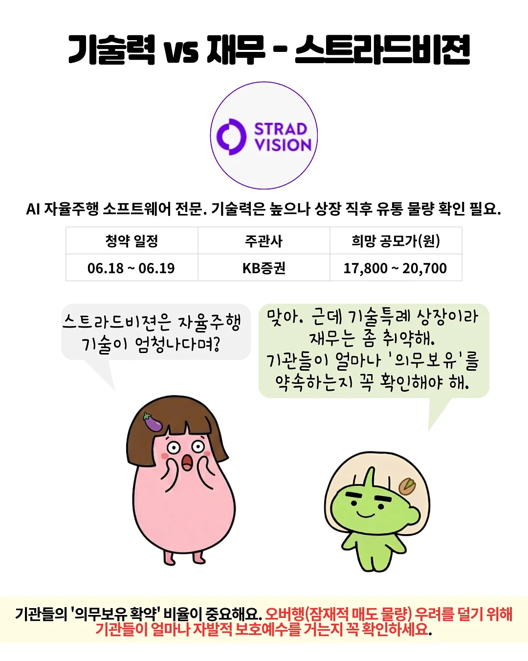 우리떡 정규반 5