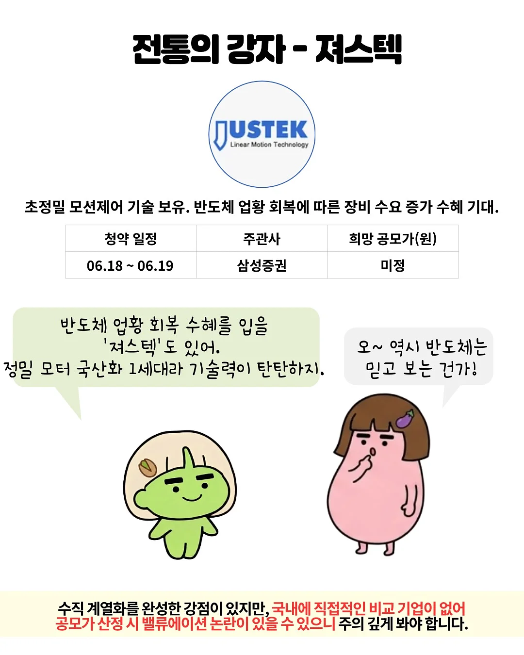 우리떡 정규반 6