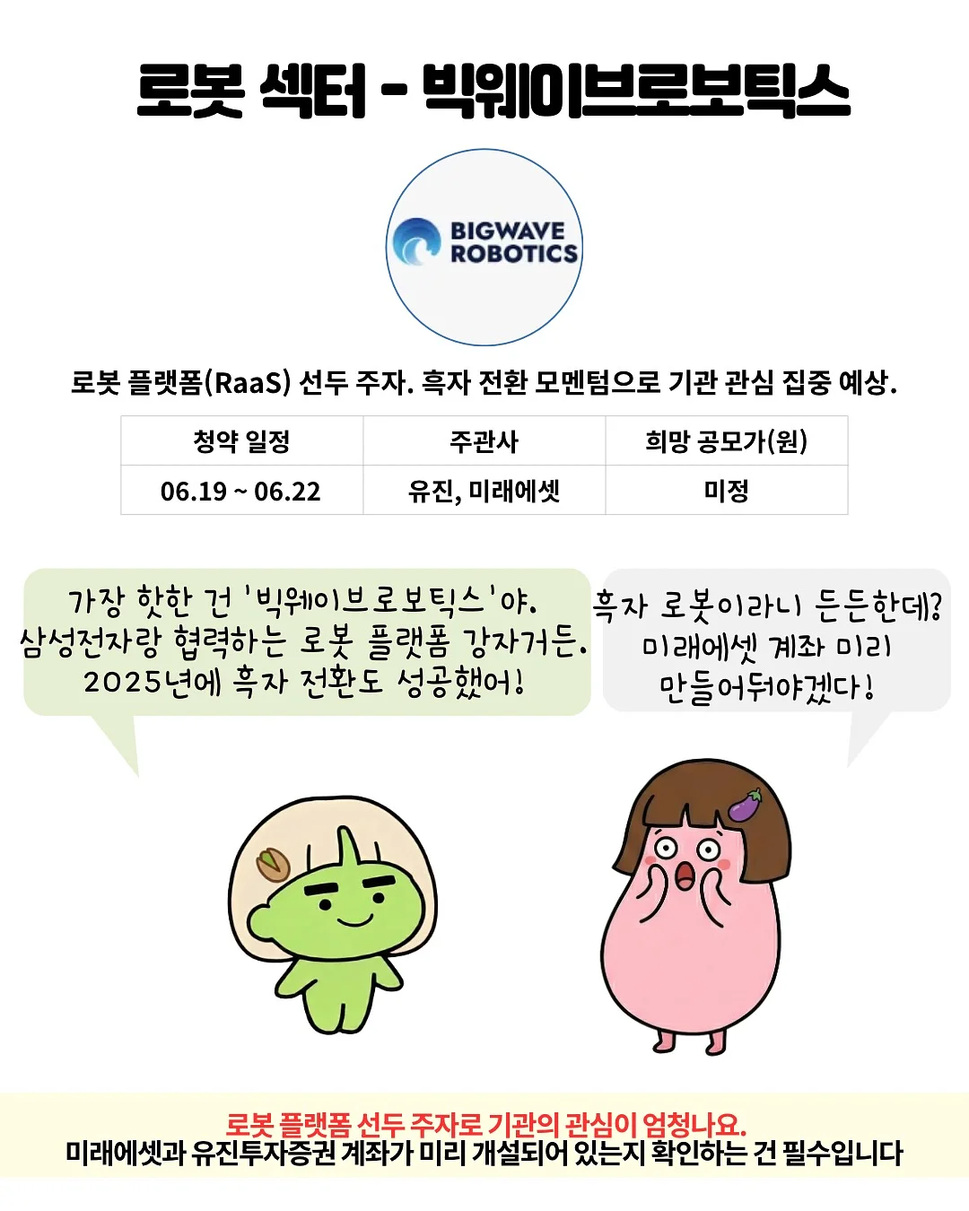 우리떡 정규반 7