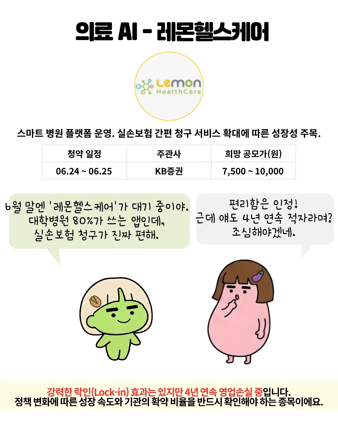 우리떡 정규반 9