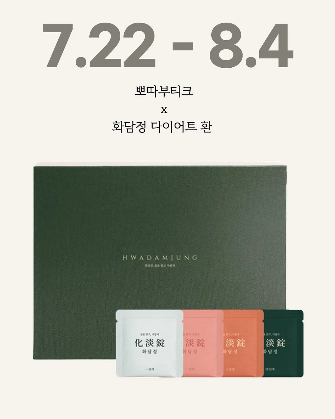 원목 느낌 타일 스티커
