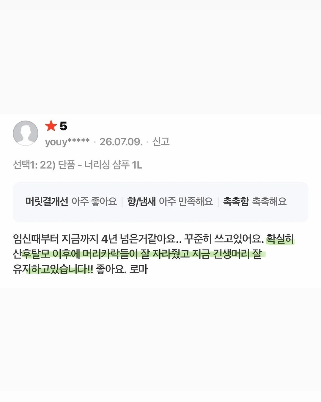413번 제품 4