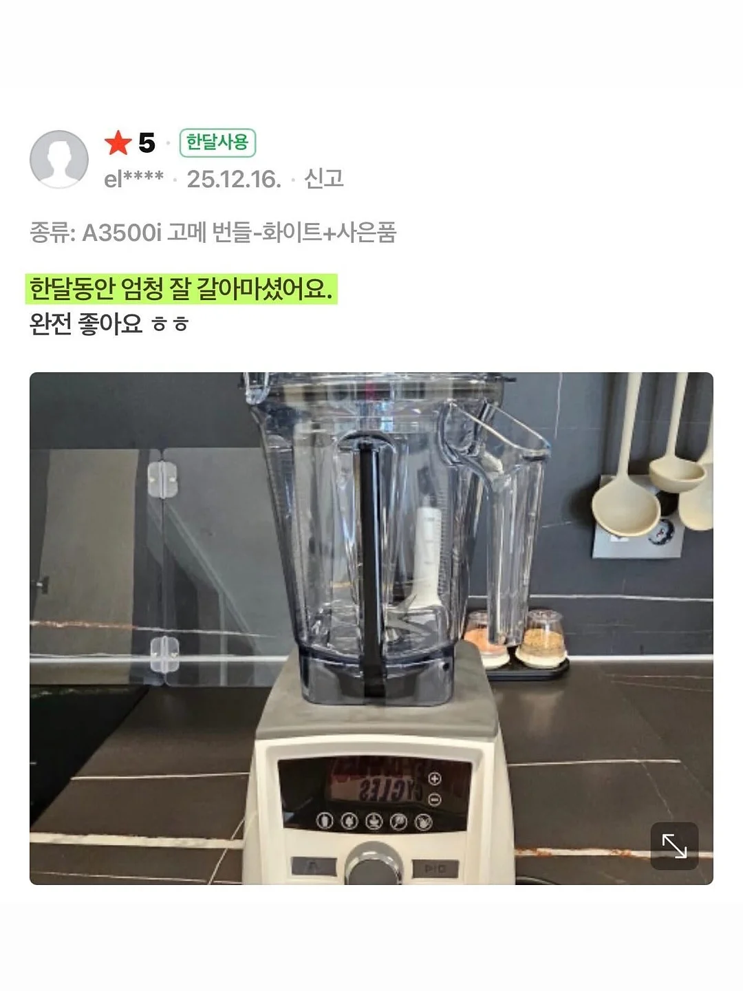 라피타 인텐시브 갈바닉 파워부스터 11