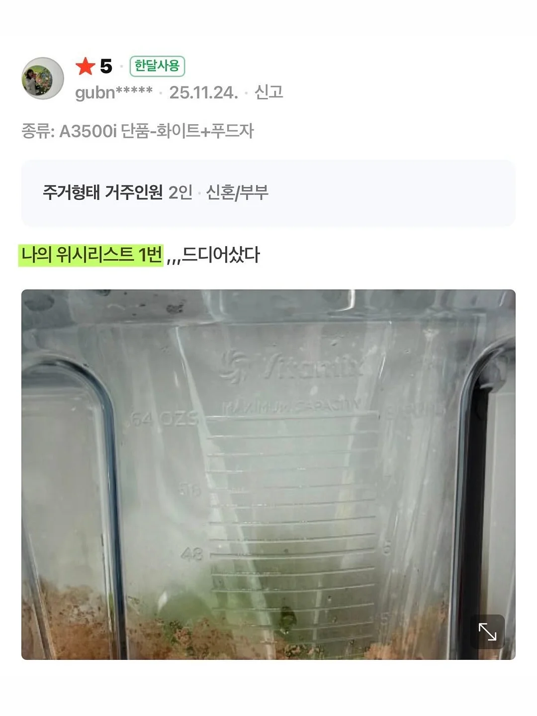 라피타 인텐시브 갈바닉 파워부스터 13