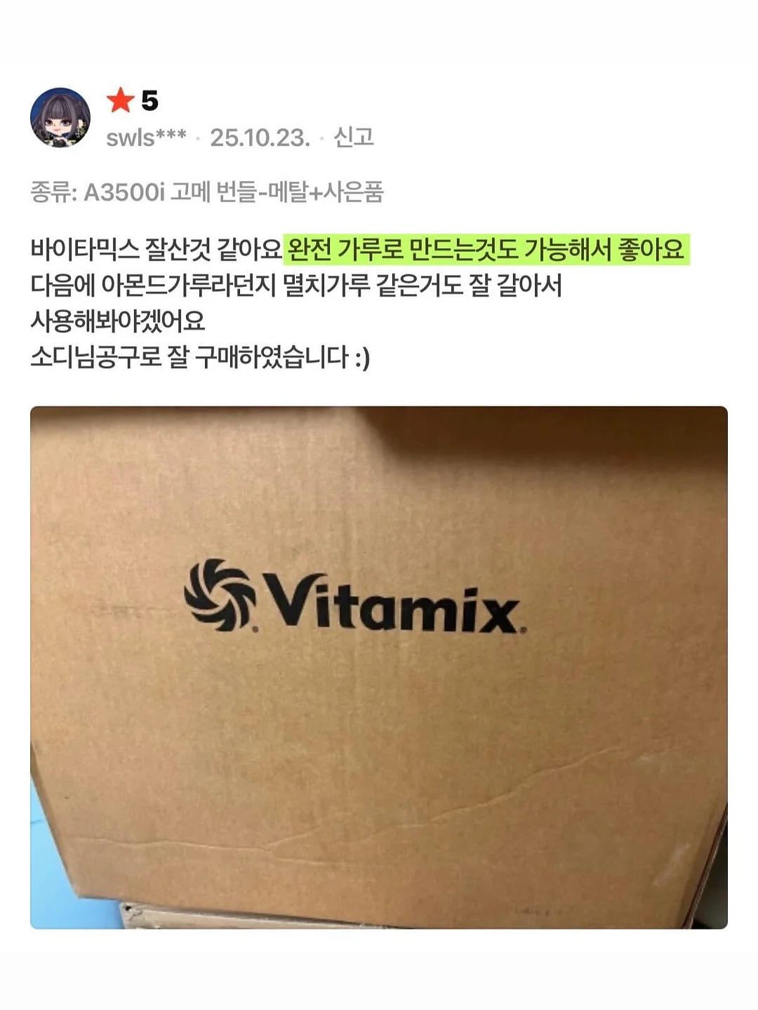 라피타 인텐시브 갈바닉 파워부스터 14