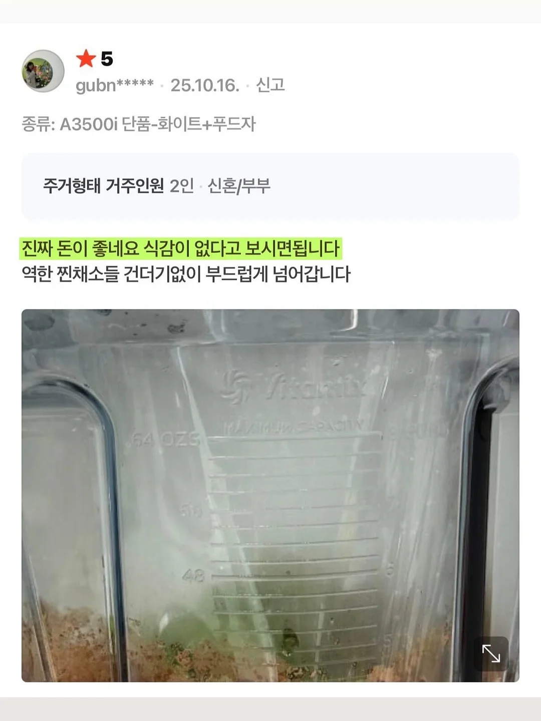 라피타 인텐시브 갈바닉 파워부스터 15