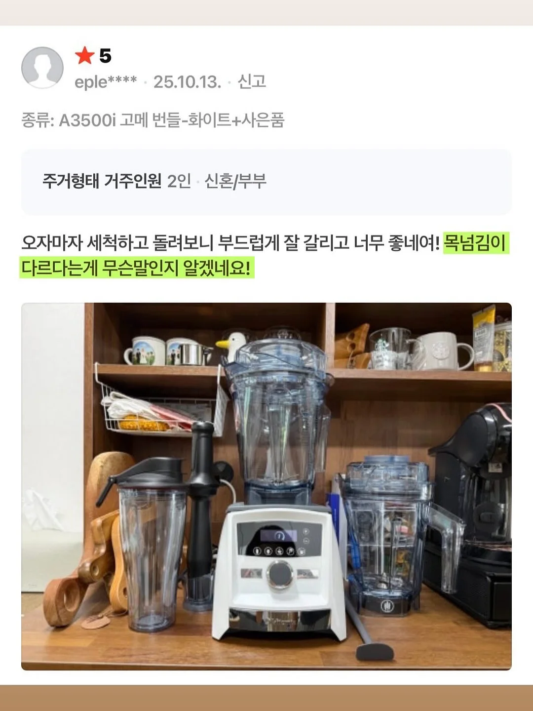 라피타 인텐시브 갈바닉 파워부스터 16