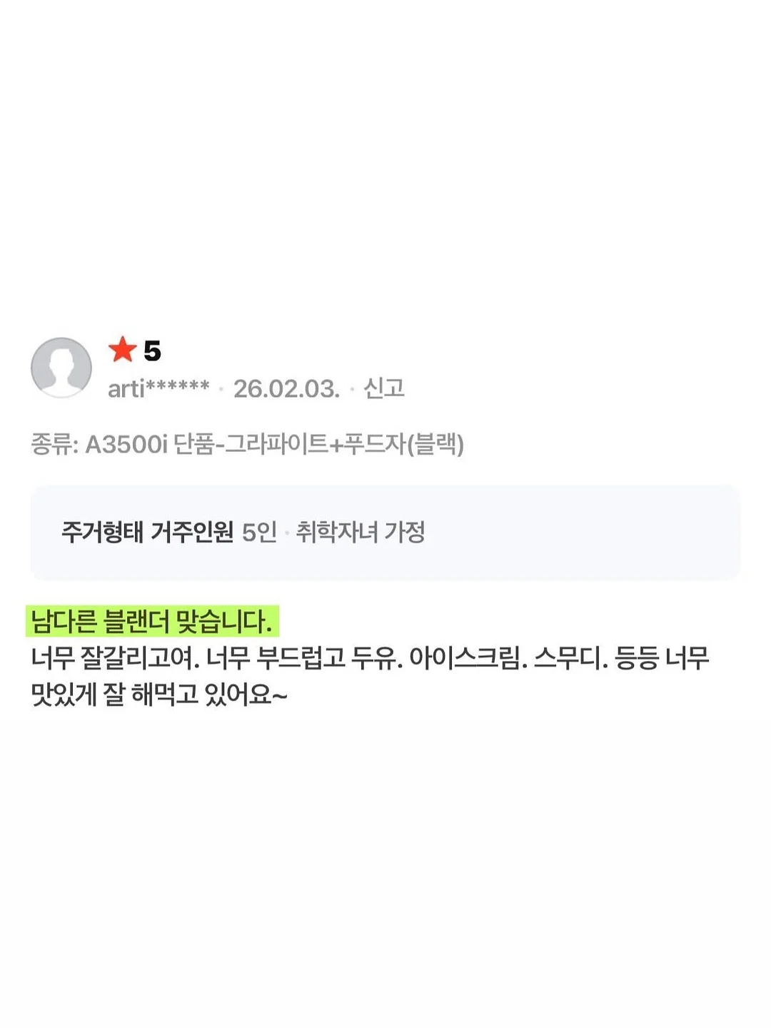 라피타 인텐시브 갈바닉 파워부스터 17