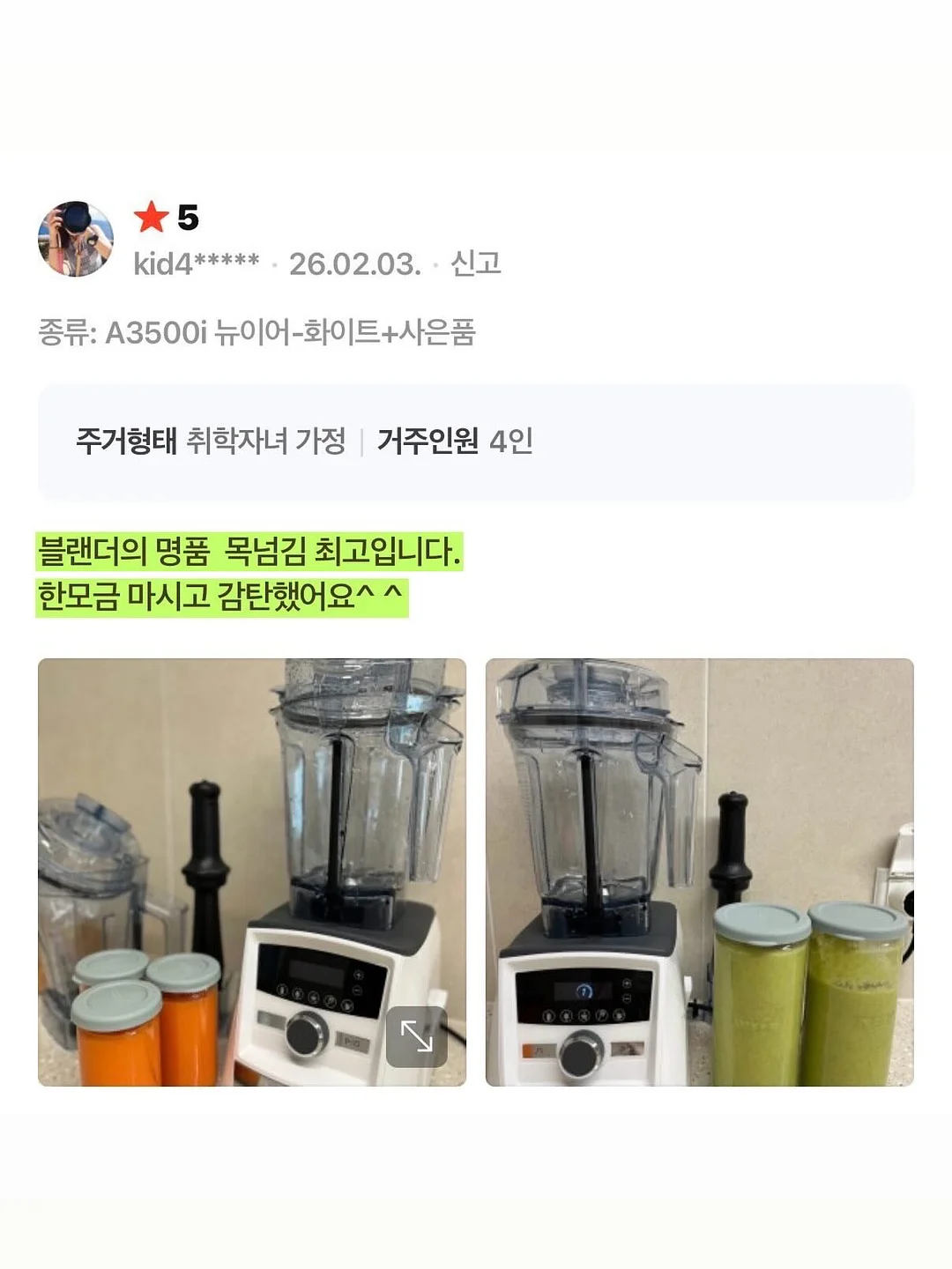 라피타 인텐시브 갈바닉 파워부스터 18