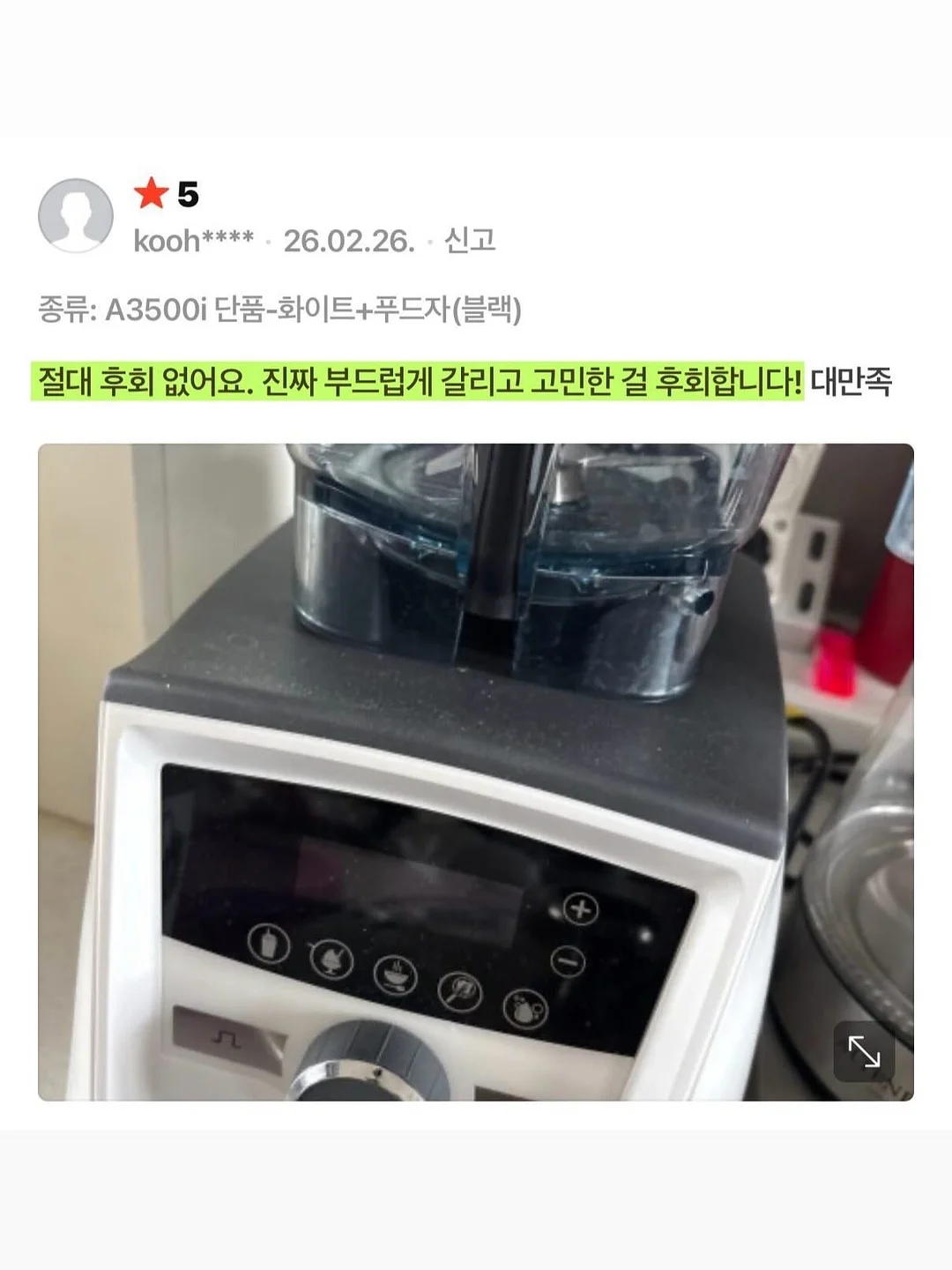 라피타 인텐시브 갈바닉 파워부스터 2