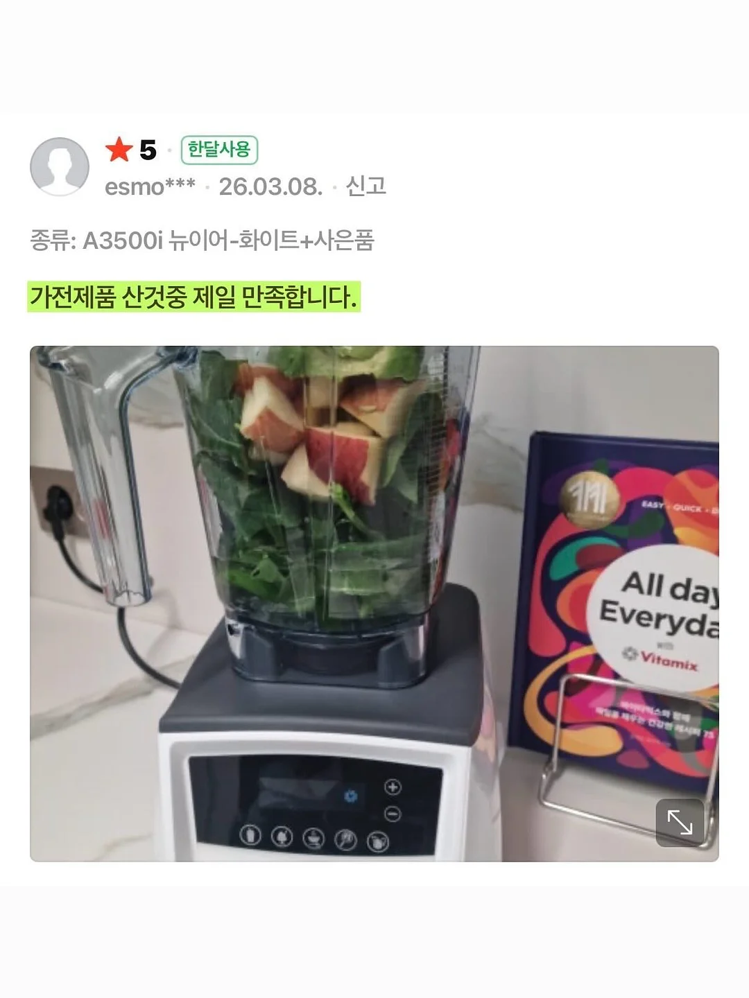 라피타 인텐시브 갈바닉 파워부스터 4