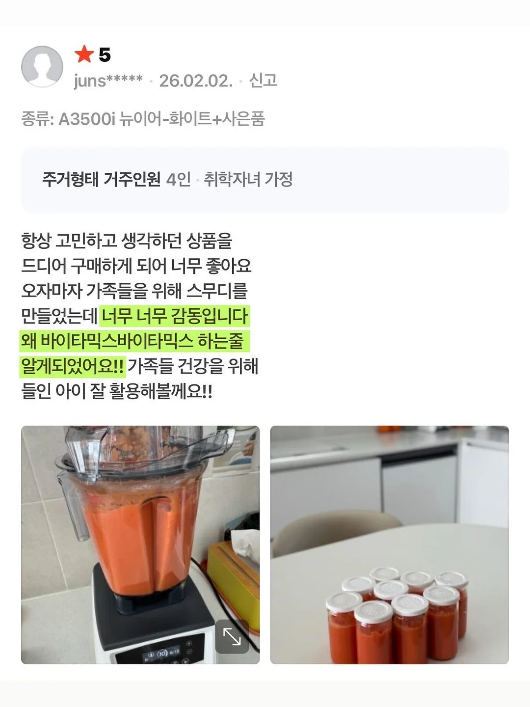 라피타 인텐시브 갈바닉 파워부스터 5