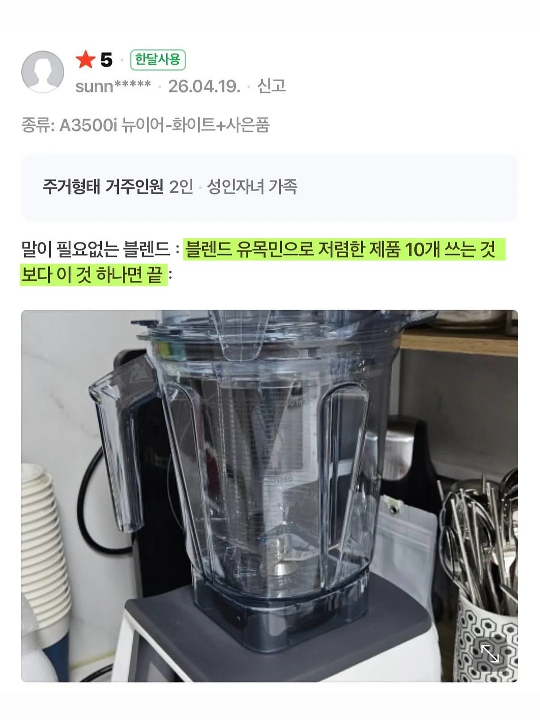 라피타 인텐시브 갈바닉 파워부스터 6