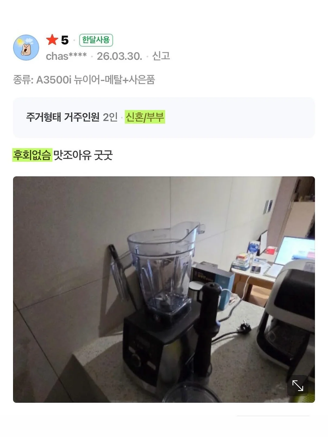 라피타 인텐시브 갈바닉 파워부스터 8