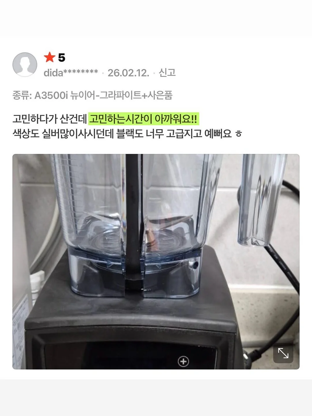 라피타 인텐시브 갈바닉 파워부스터 9