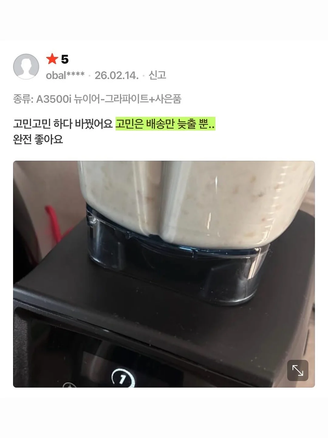 라피타 인텐시브 갈바닉 파워부스터 10