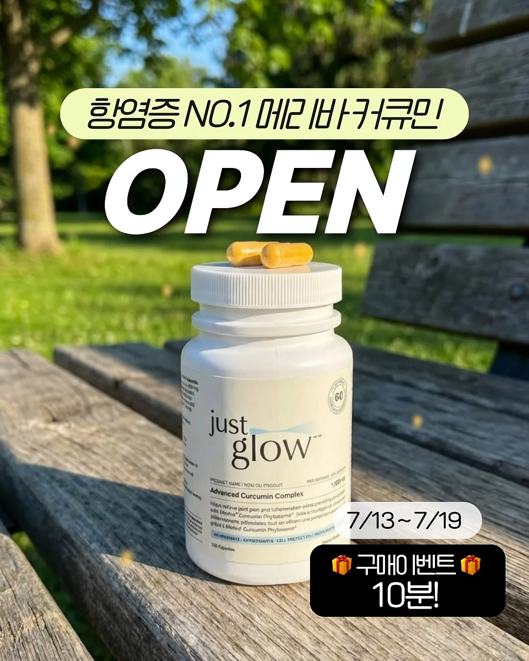 이기적 SNS광고마케터 1급 기본서 1