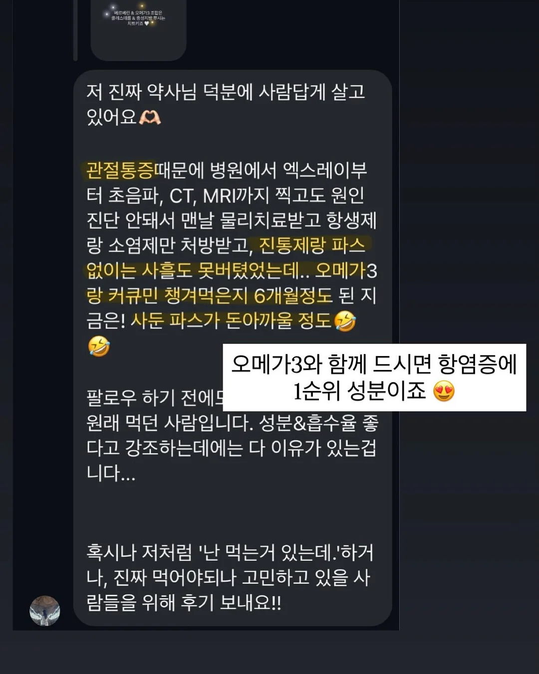 이기적 SNS광고마케터 1급 기본서 2