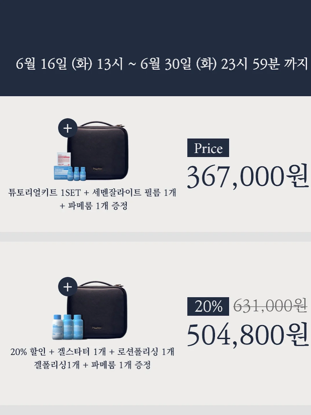 스카시 니트 나시원피스 3
