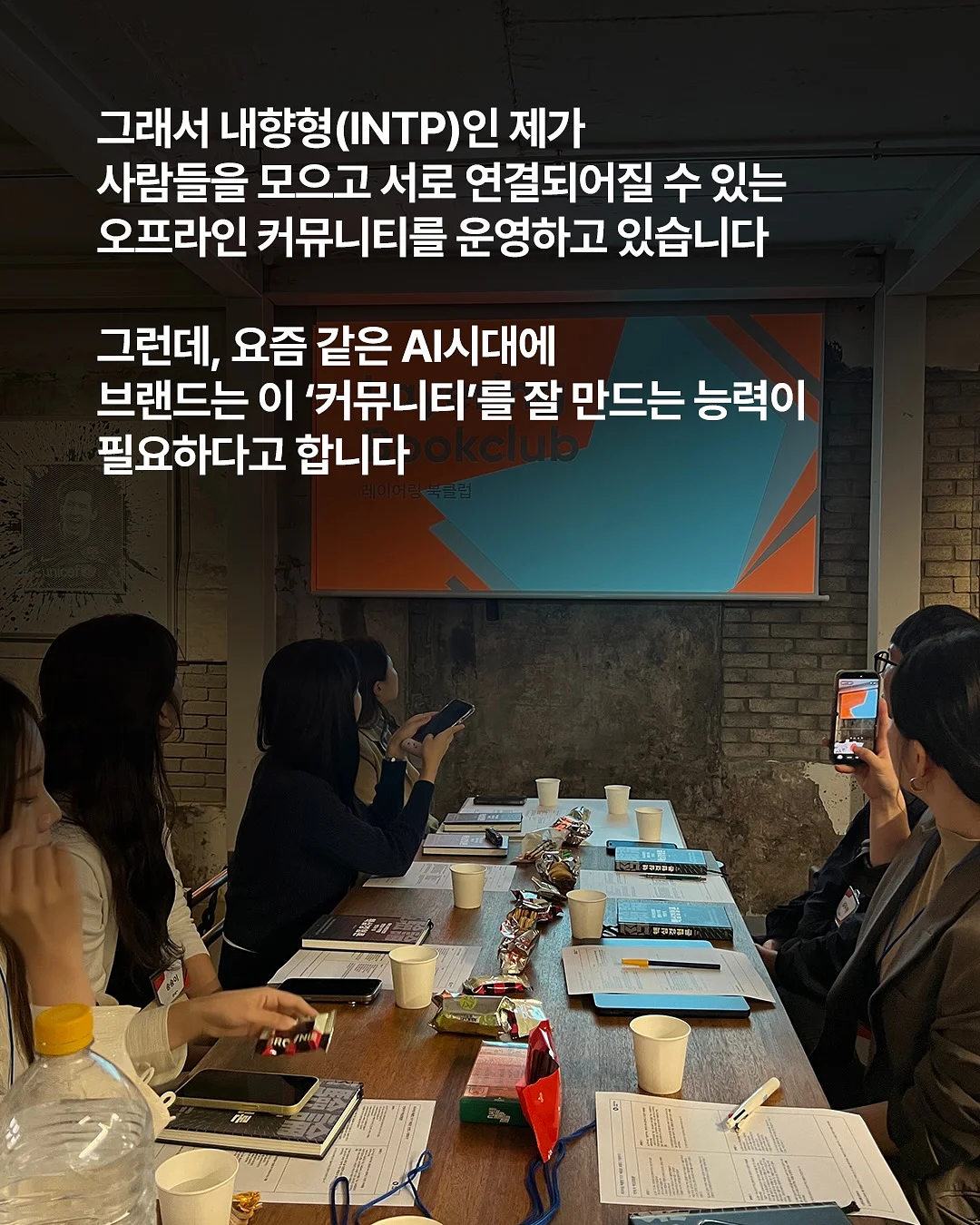 파로효소 8