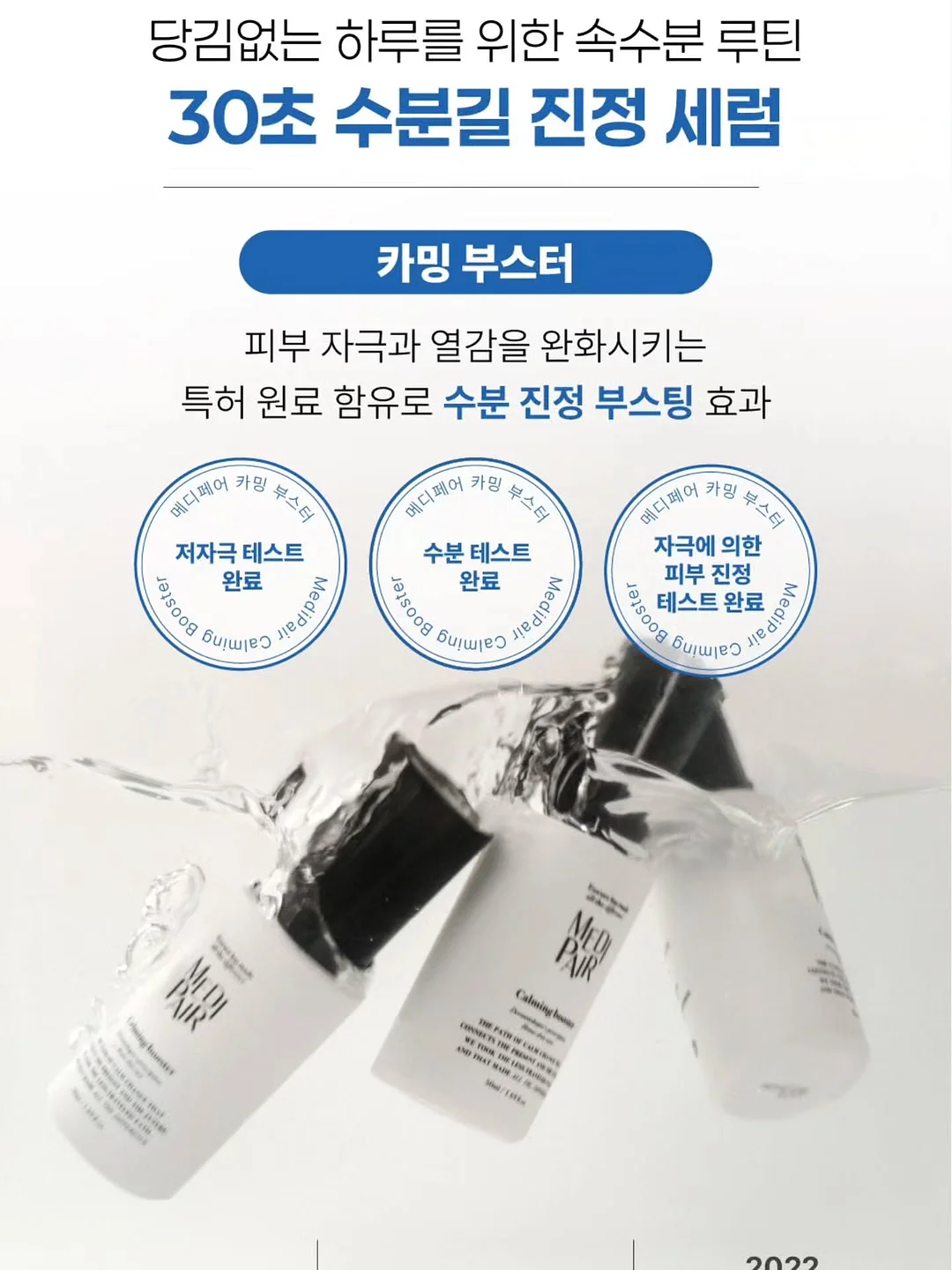 시치미 쓱 미니물티슈 8팩*5봉 6