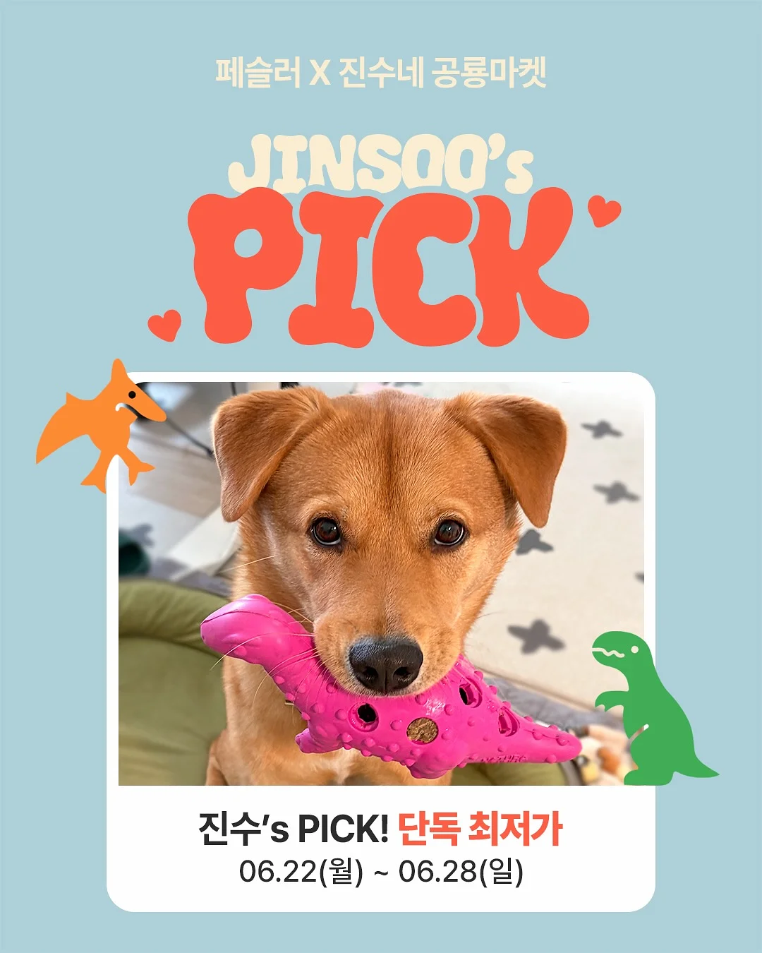 스프링 솜털 제거기 1