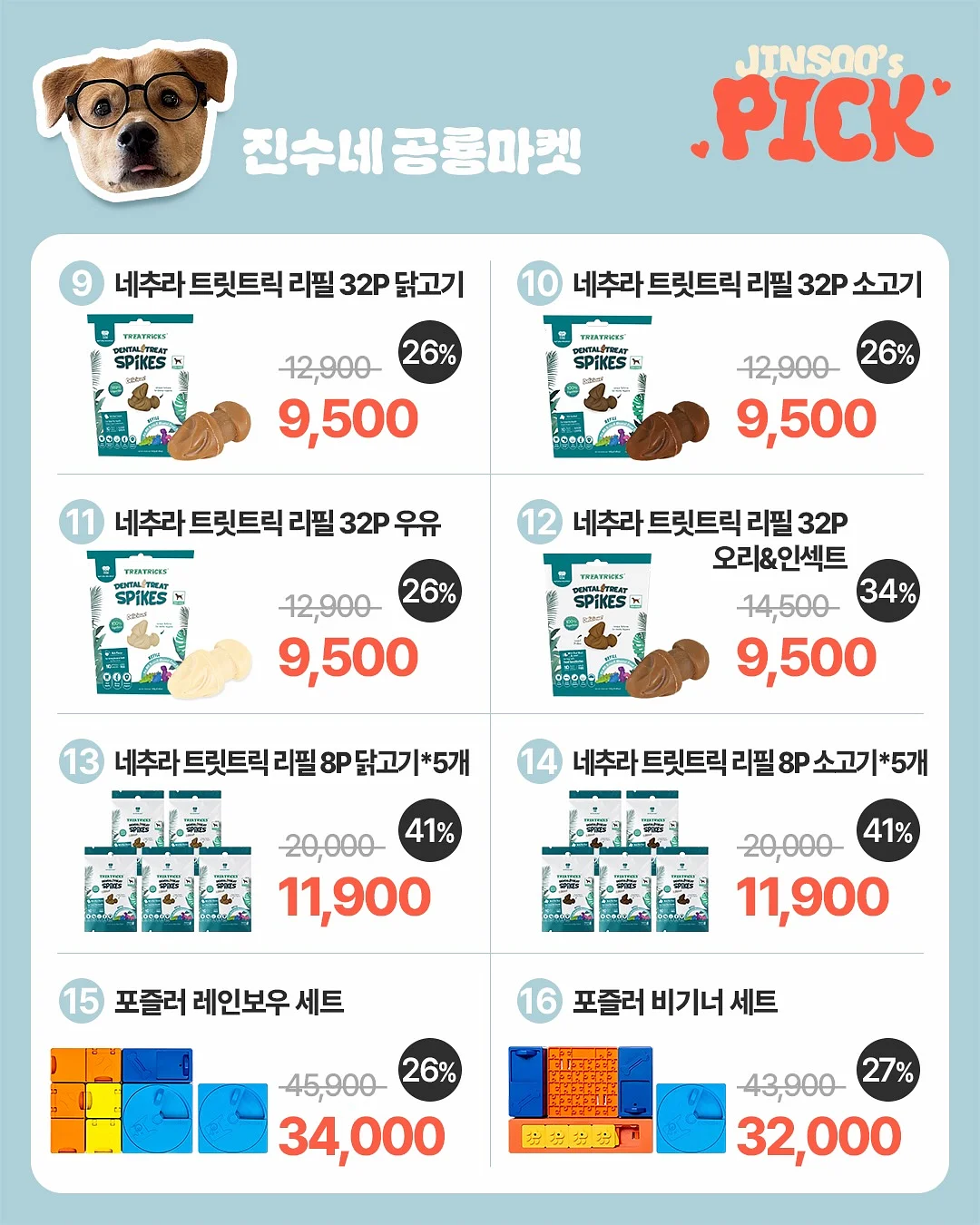 스프링 솜털 제거기 4