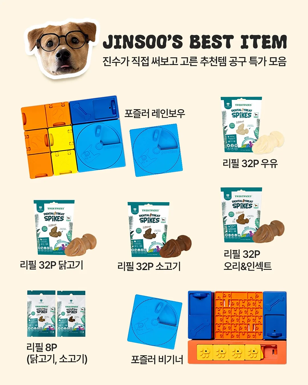 스프링 솜털 제거기 9