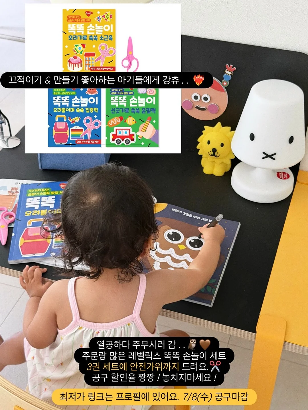 스킨레시피 립밤 9