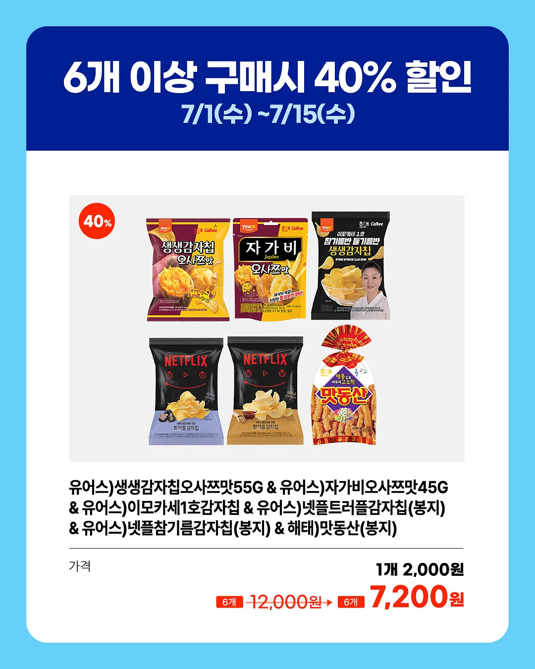 하이록스 프로그램 3