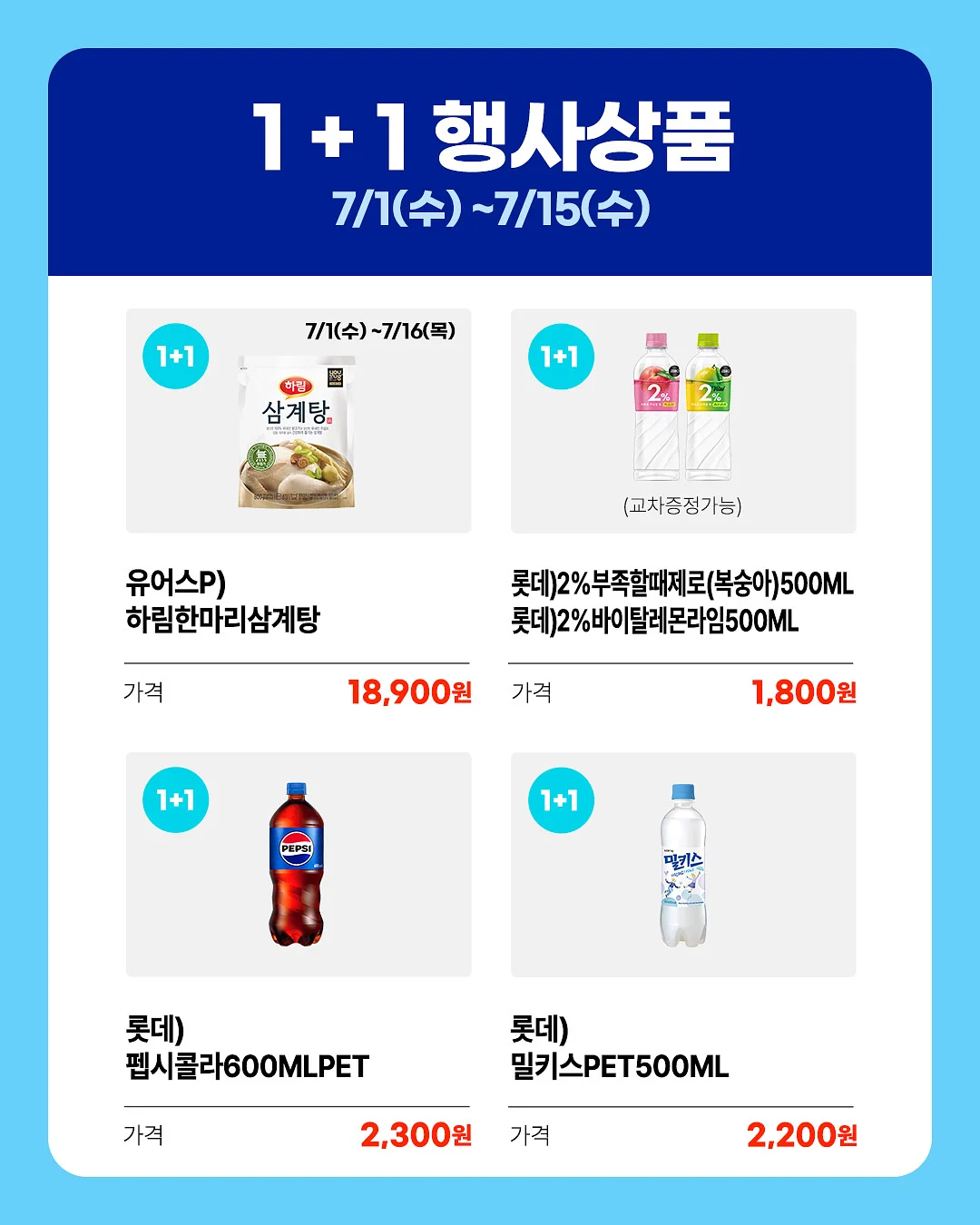 하이록스 프로그램 4