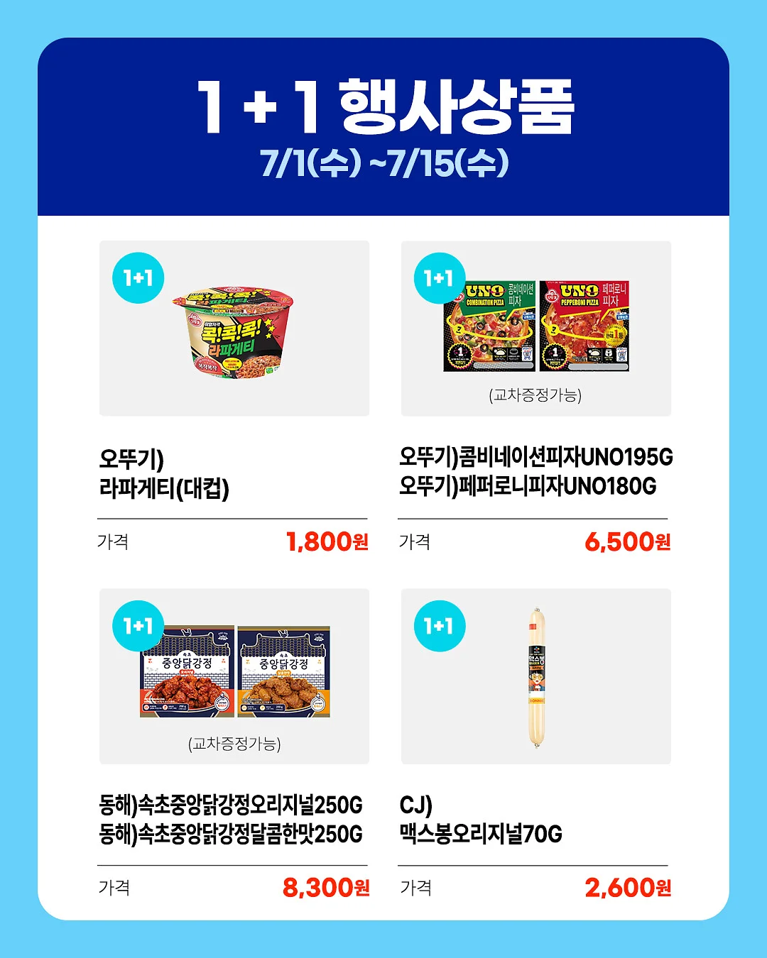 하이록스 프로그램 6