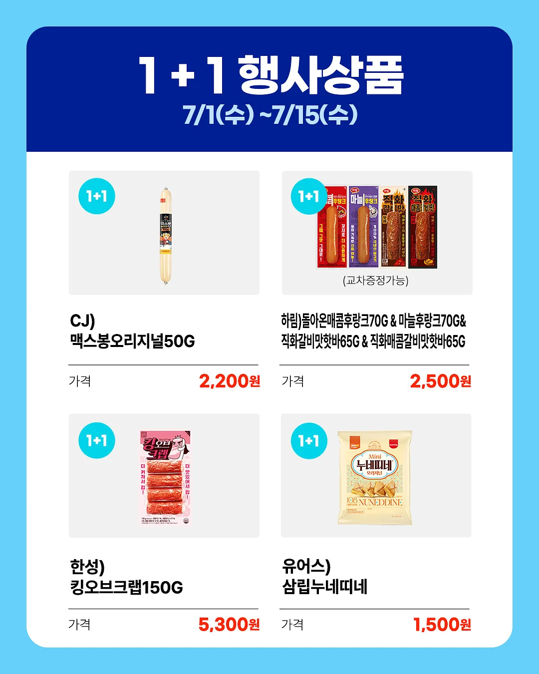 하이록스 프로그램 7