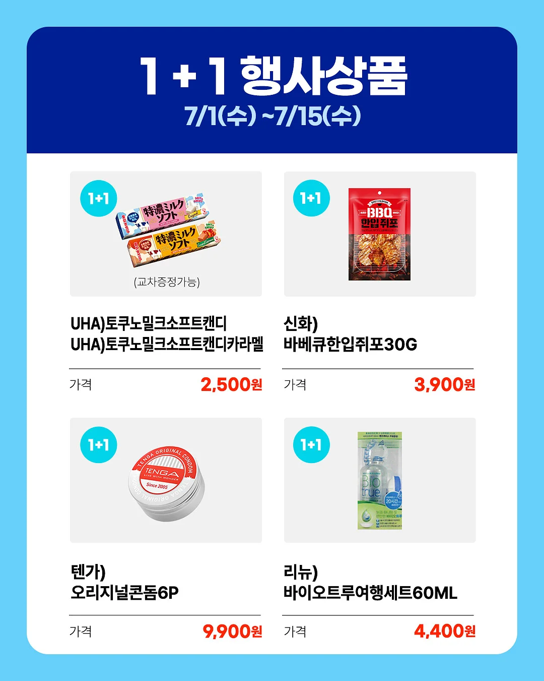 하이록스 프로그램 8