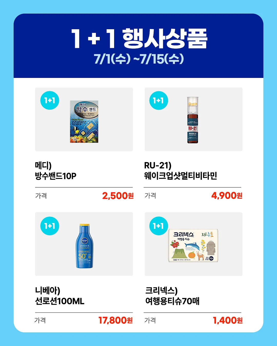 하이록스 프로그램 9