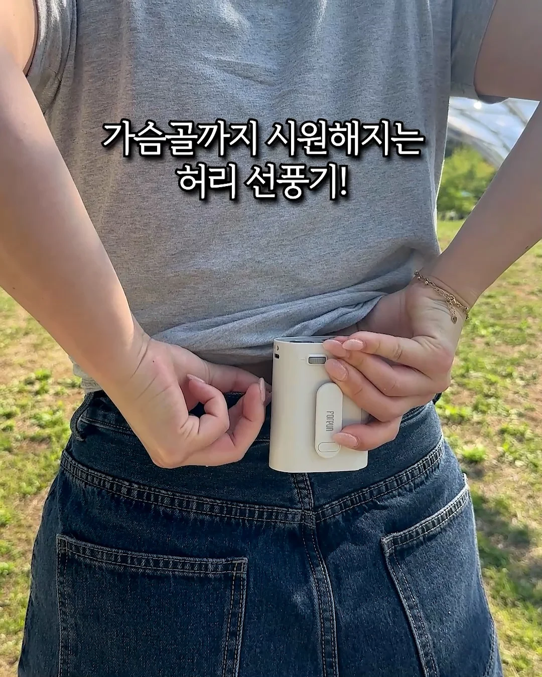 골지 부츠컷 여름 버전 2